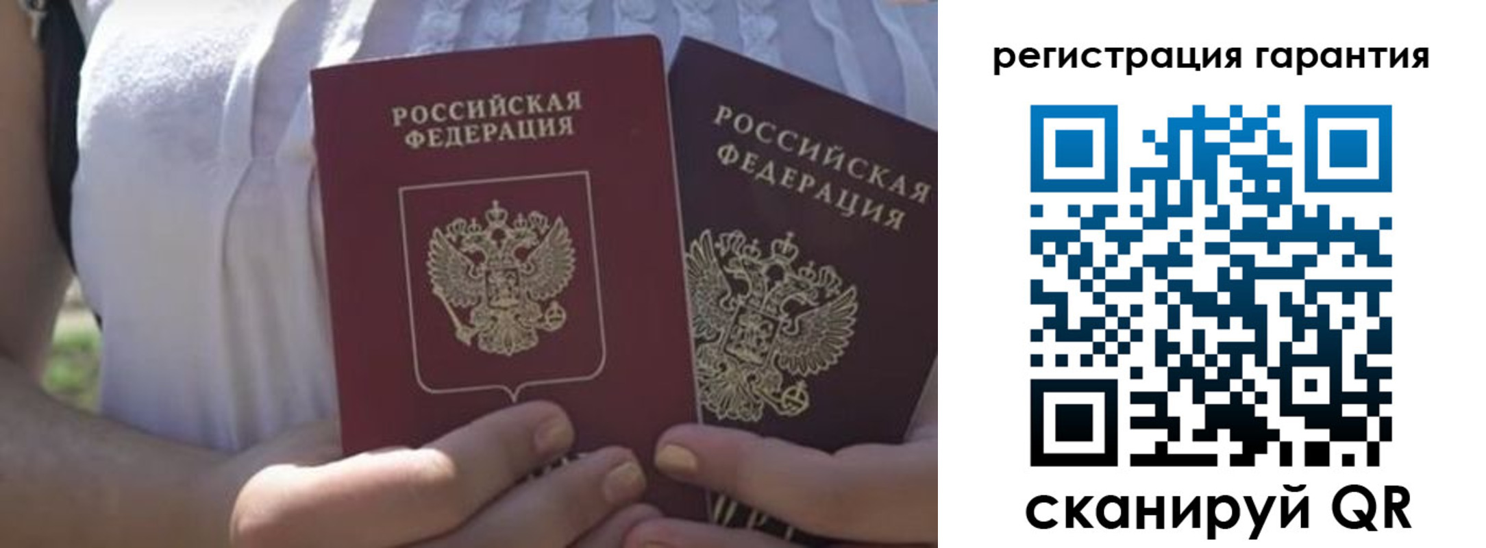 купить прописку в Бахчисарае