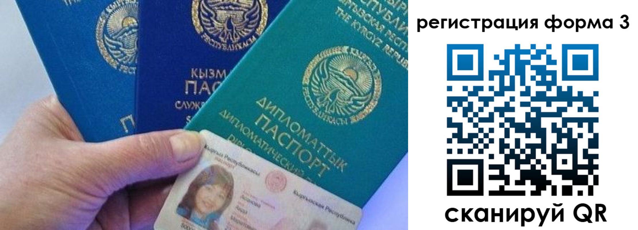 миграционный учет в Бахчисарае