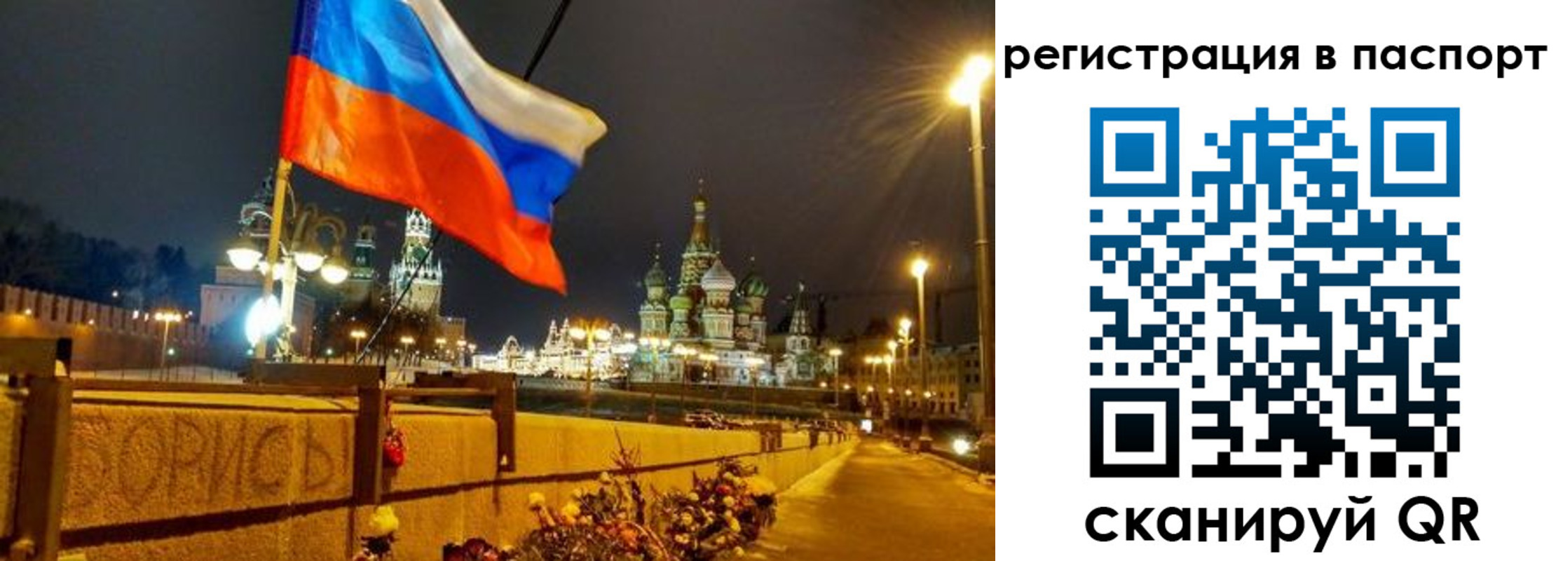 временная регистрация 2025 в Бахчисарае