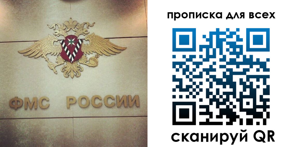 миграционный учет в Бахчисарае