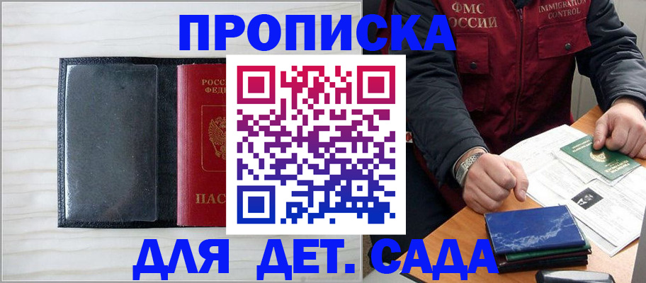 временная регистрация госуслуги в Бахчисарае